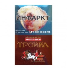 Сигареты Тройка оптом